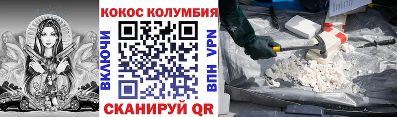 наркошоп  Лакинск  Cocaine Fish Scale 