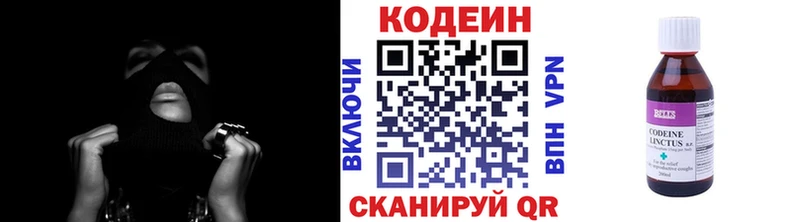 hydra как войти  закладки  Лакинск  Codein напиток Lean (лин) 