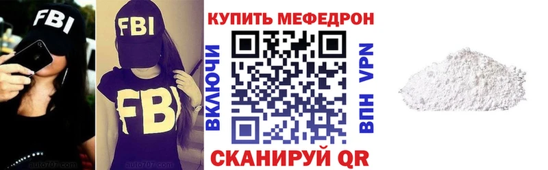 цена наркотик Лакинск Мефедрон VHQ