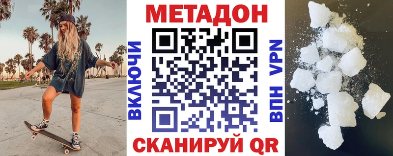 купить закладку  Лакинск  МЕТАДОН мёд 